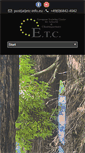 Mobile Screenshot of etc-info.eu